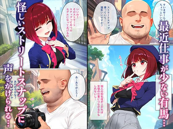 ストリートスナップで出会ったアイドルの卵を催●で枕営業させた一部始終 サンプル画像 1