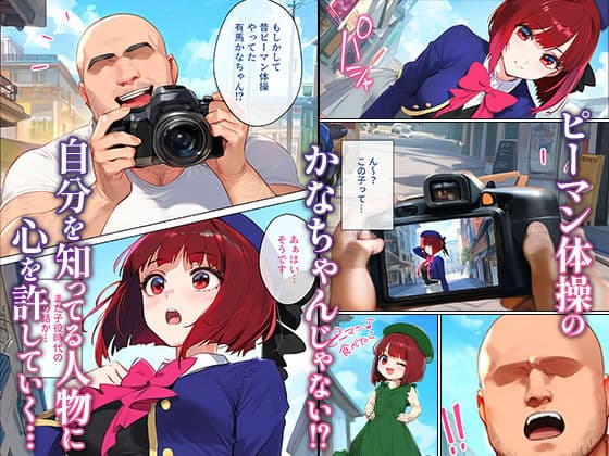 ストリートスナップで出会ったアイドルの卵を催●で枕営業させた一部始終 サンプル画像 2