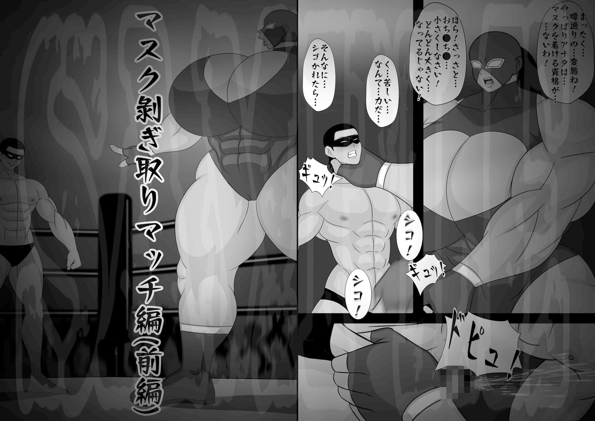 ミックスファイト  前編&後編 サンプル画像 2