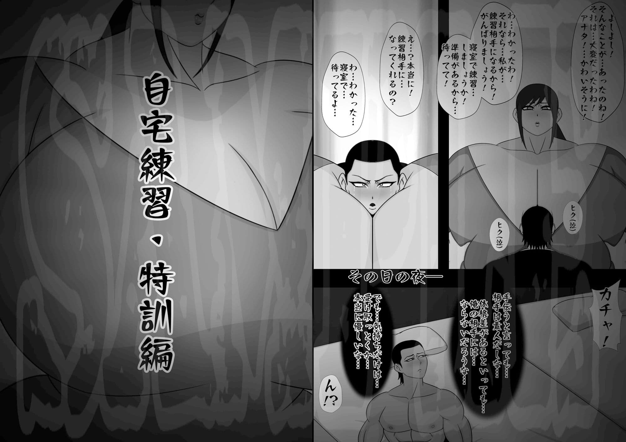 ミックスファイト  前編&後編 サンプル画像 4