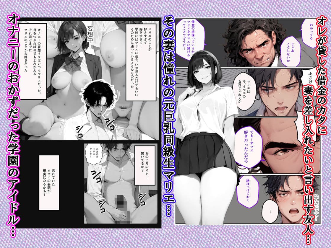 憧れの元同級生が人妻になって金を借りに来たので寝取りセックス同窓会を開催した話 サンプル画像 1