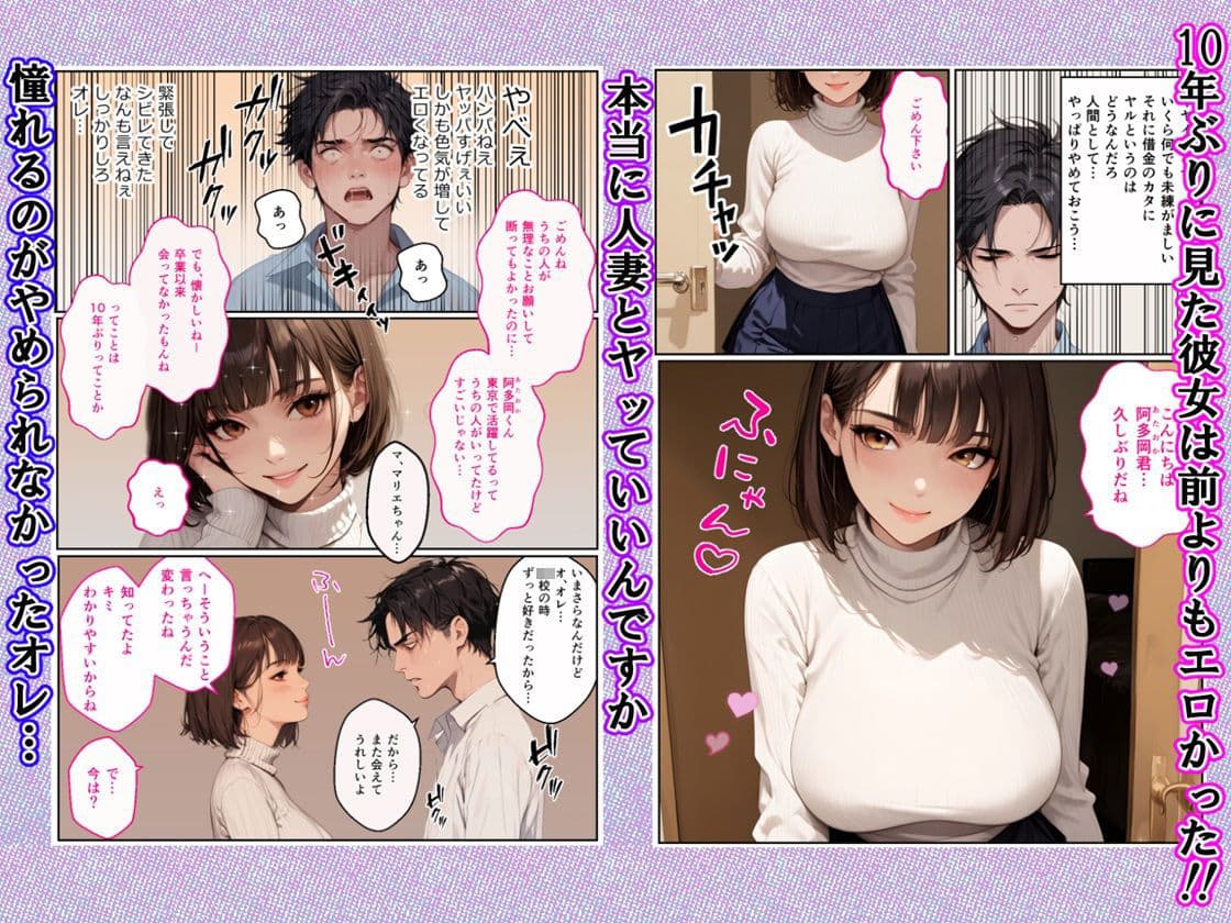 憧れの元同級生が人妻になって金を借りに来たので寝取りセックス同窓会を開催した話 サンプル画像 2