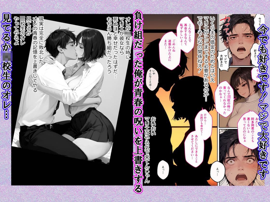 憧れの元同級生が人妻になって金を借りに来たので寝取りセックス同窓会を開催した話 サンプル画像 3