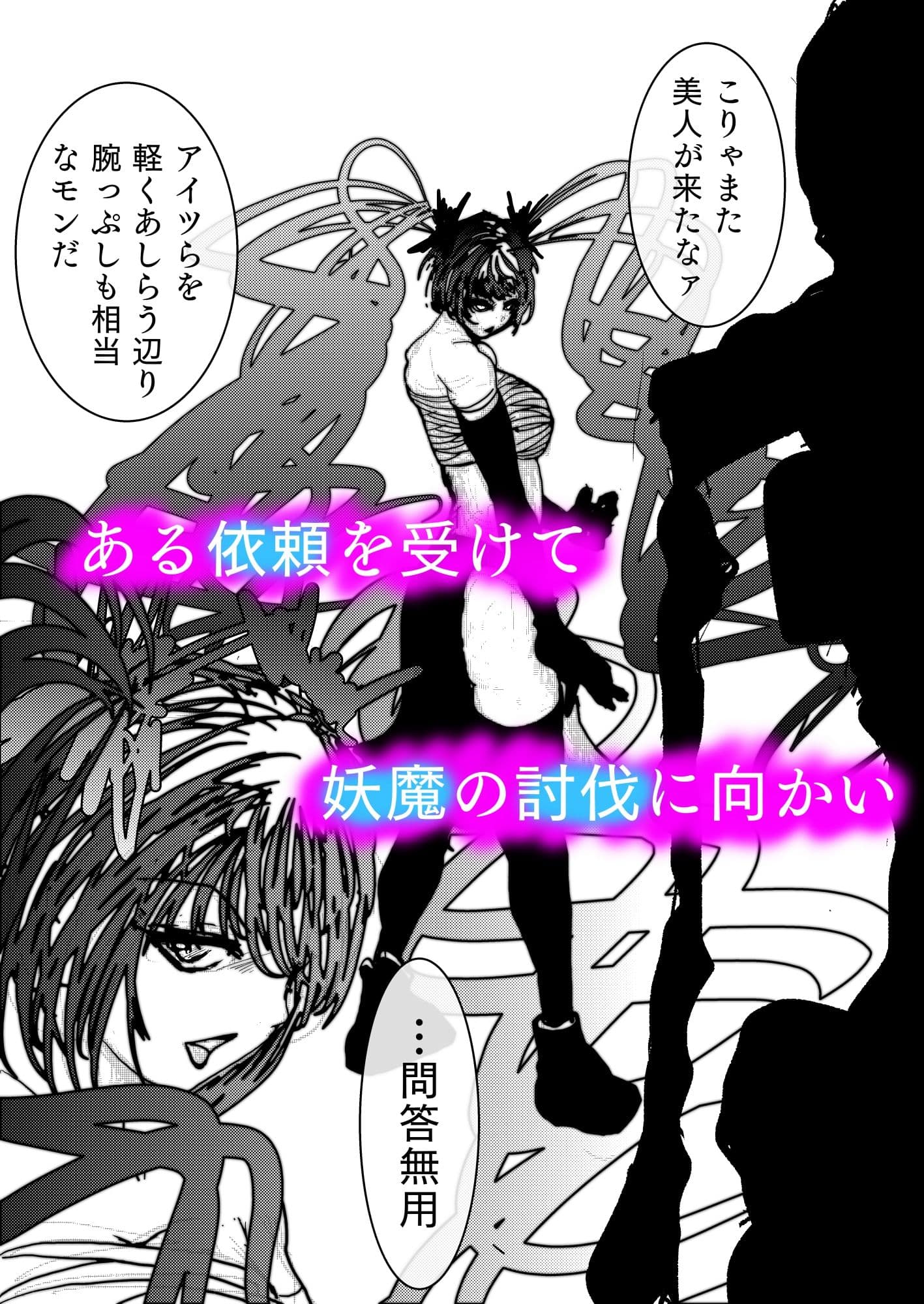 退魔師トモエ  屈辱のアナル絶頂編 サンプル画像 2