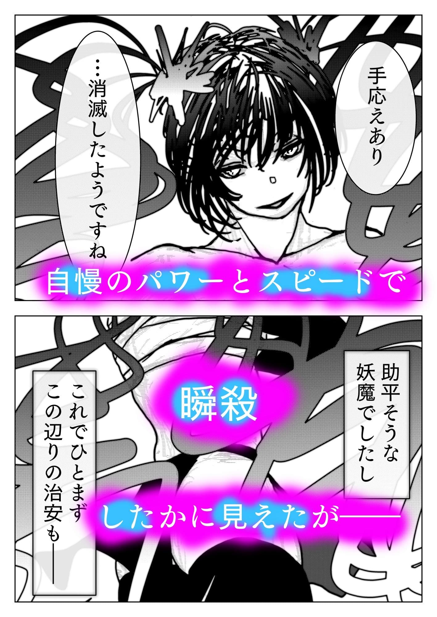 退魔師トモエ  屈辱のアナル絶頂編 サンプル画像 3