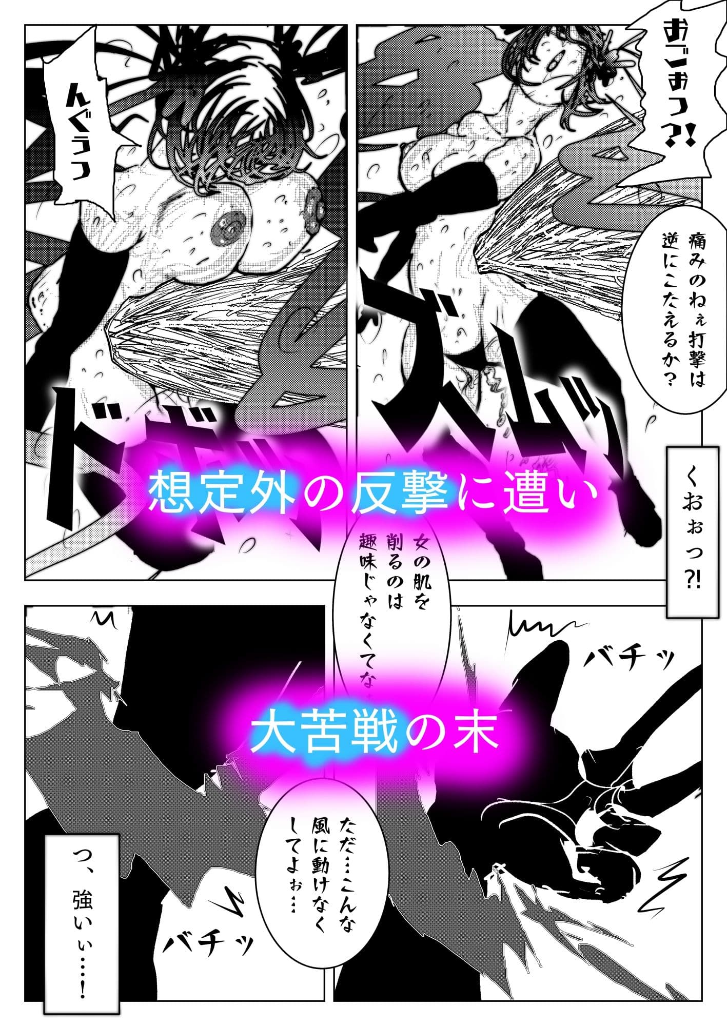 退魔師トモエ  屈辱のアナル絶頂編 サンプル画像 4