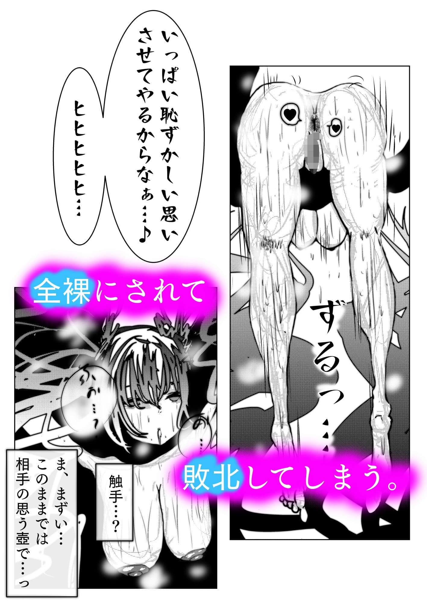 退魔師トモエ  屈辱のアナル絶頂編 サンプル画像 5