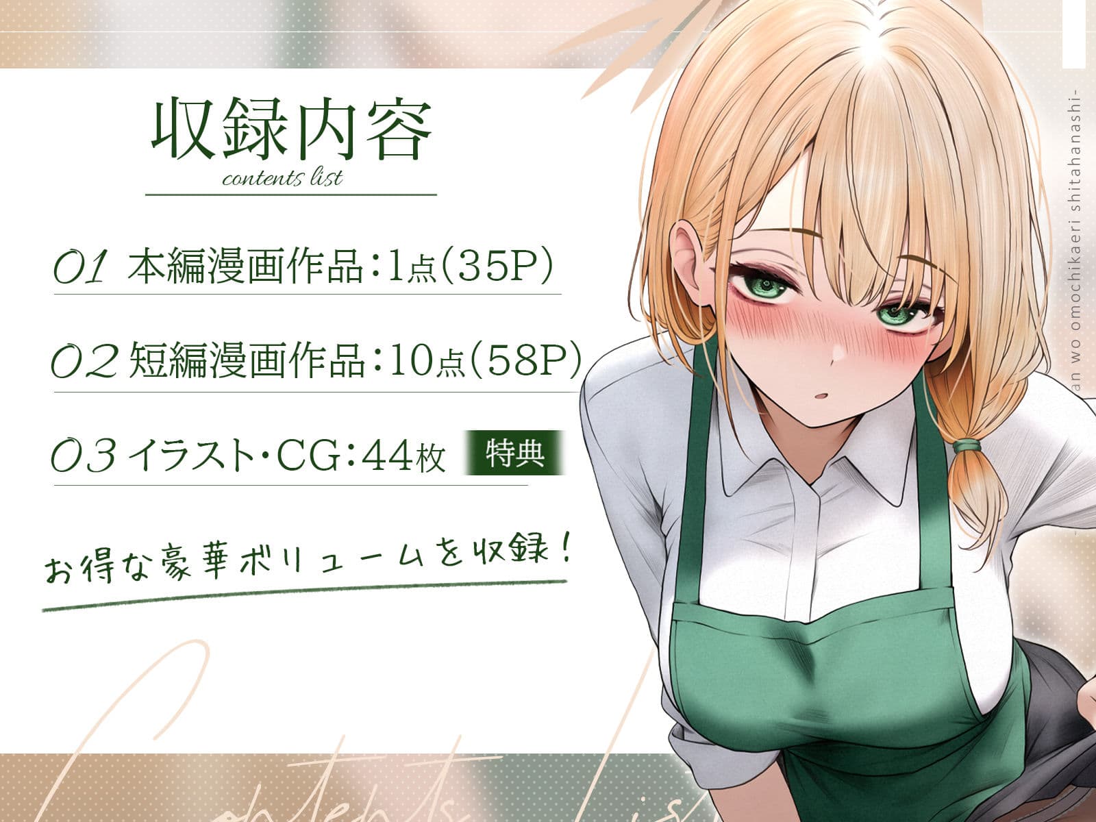 クール系店員さんをお持ち帰りしちゃった話3 サンプル画像 1