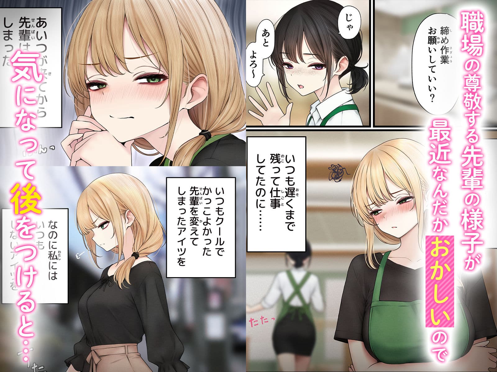 クール系店員さんをお持ち帰りしちゃった話3 サンプル画像 2