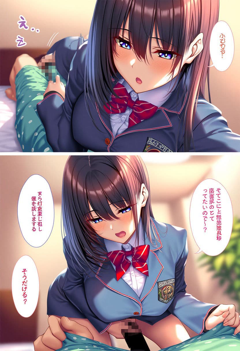 幼馴染がベッドでぐいぐい来る件 サンプル画像 4