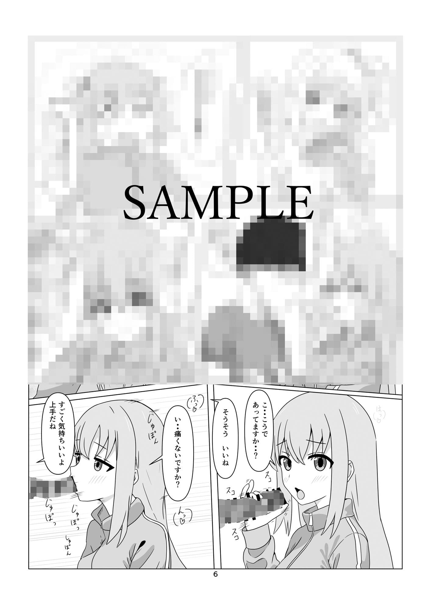 STARRYの裏メニュー サンプル画像 3