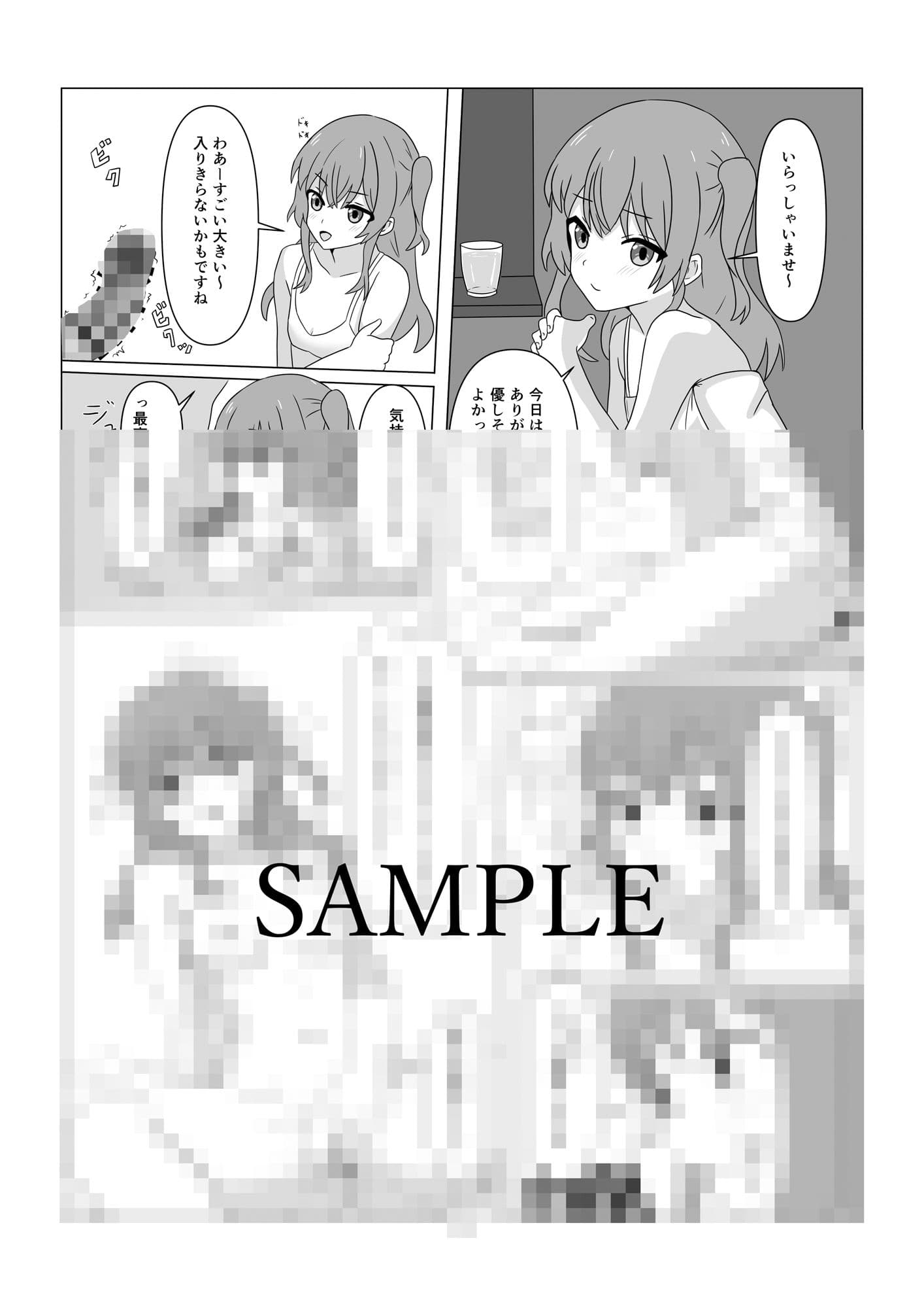 STARRYの裏メニュー サンプル画像 4