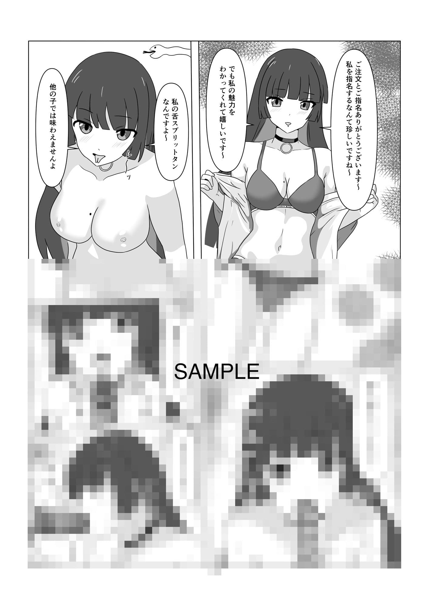 STARRYの裏メニュー サンプル画像 6