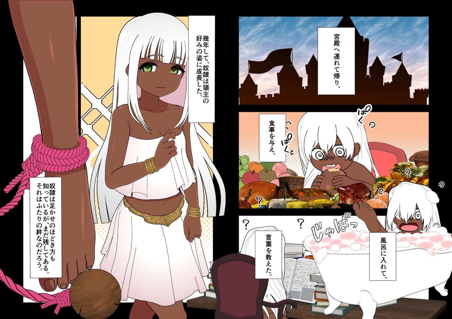 ドレイトリョーシュ サンプル画像 2