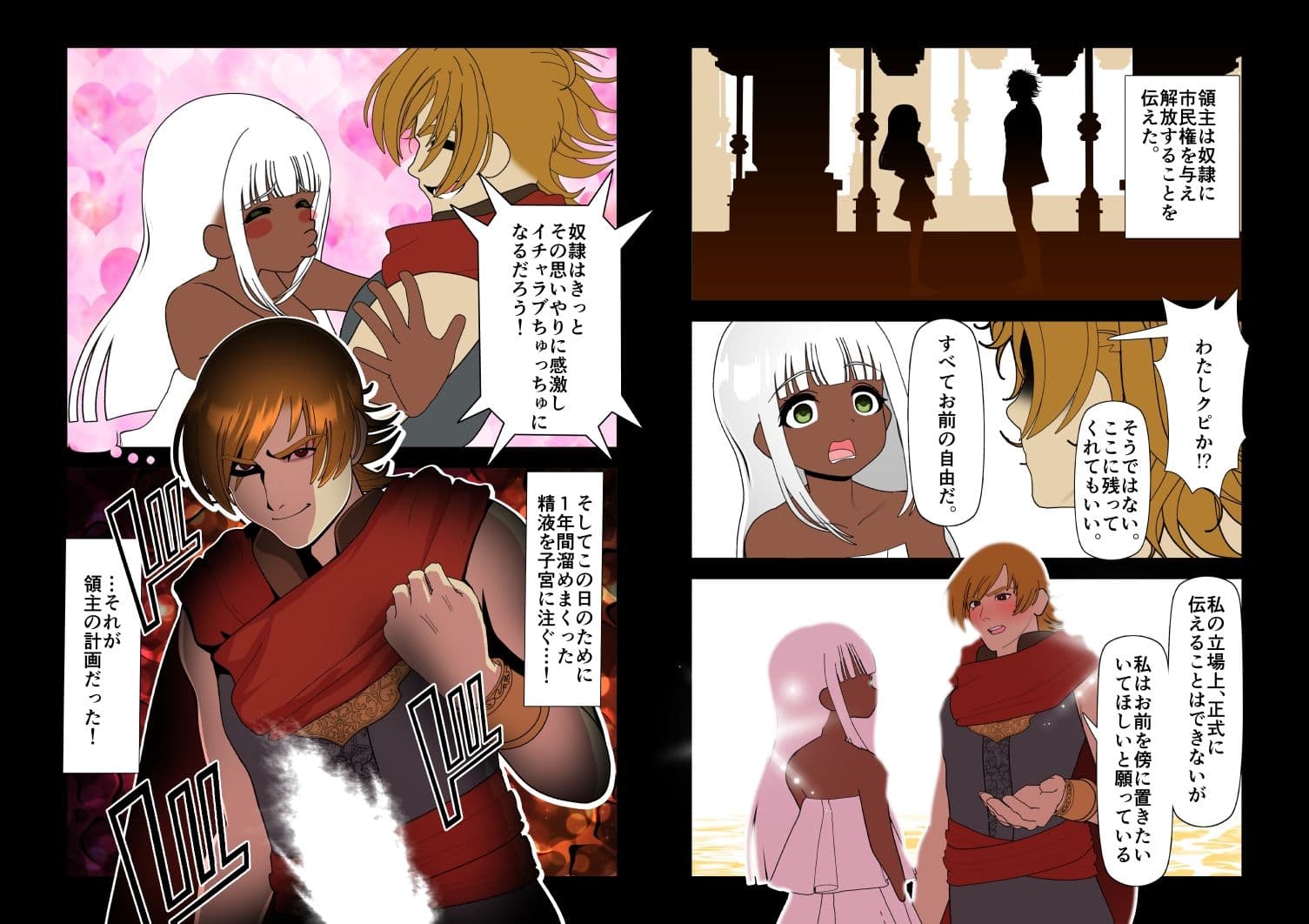 ドレイトリョーシュ サンプル画像 3