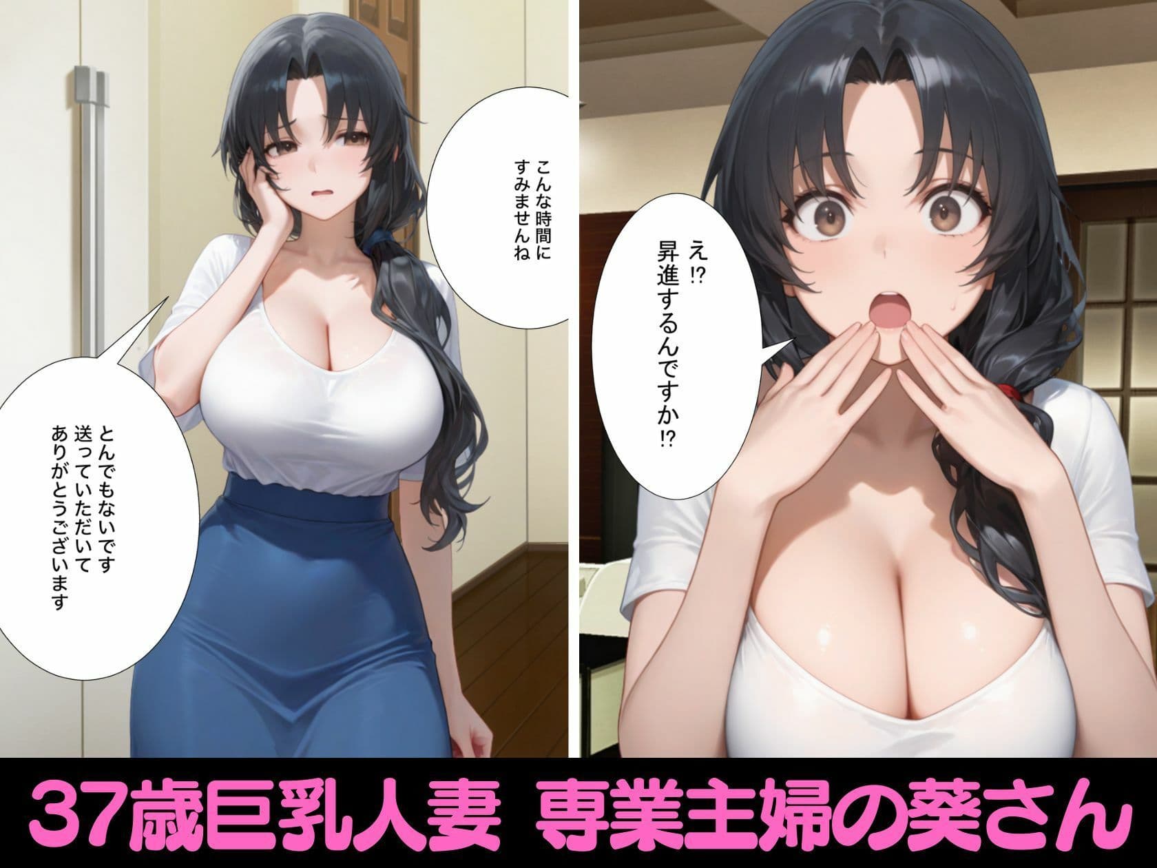 夫の上司に寝取られる37歳巨乳人妻の葵さん サンプル画像 1