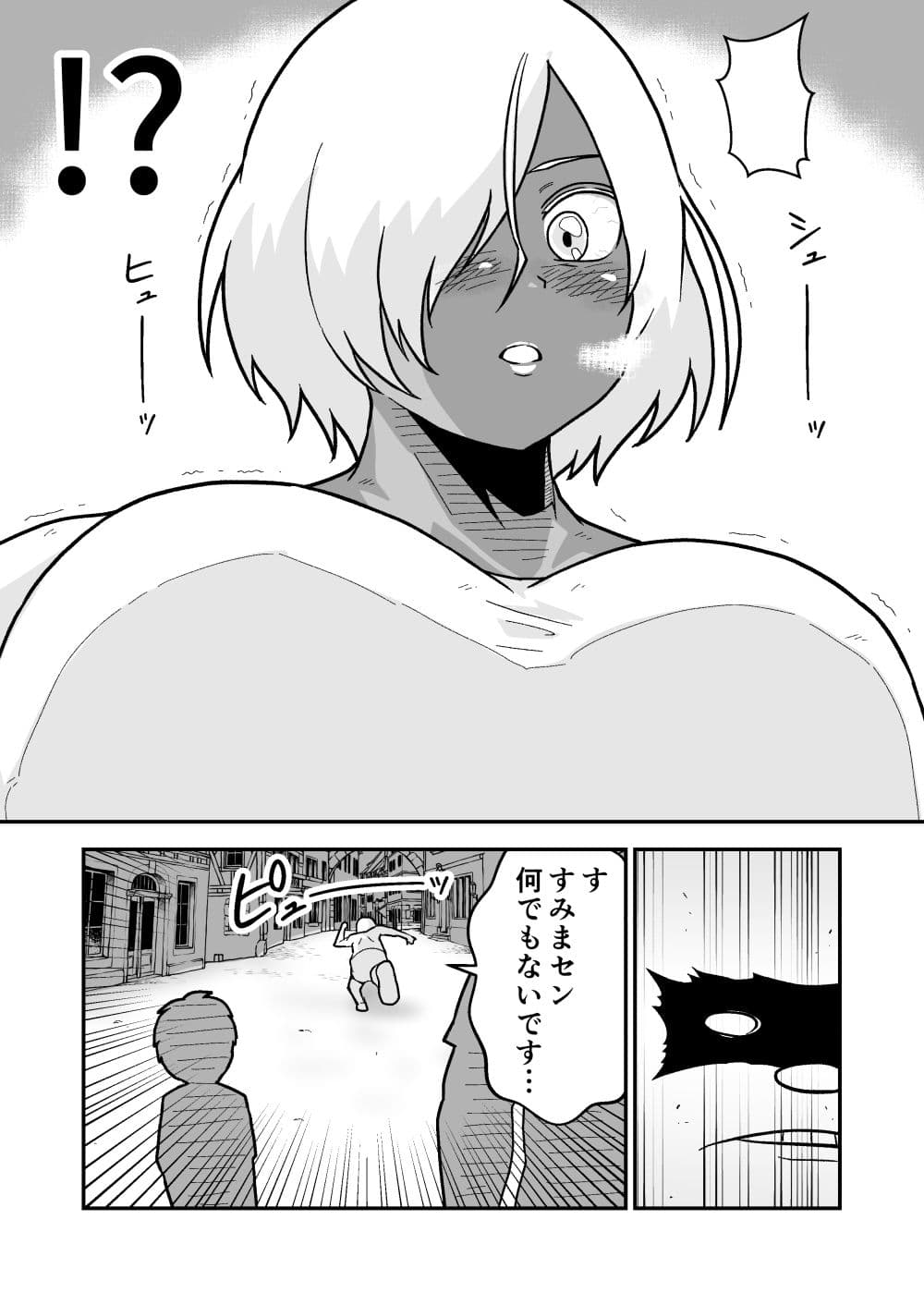 テレジアとクリス〜僕の彼女はチャンピオン〜 サンプル画像 3