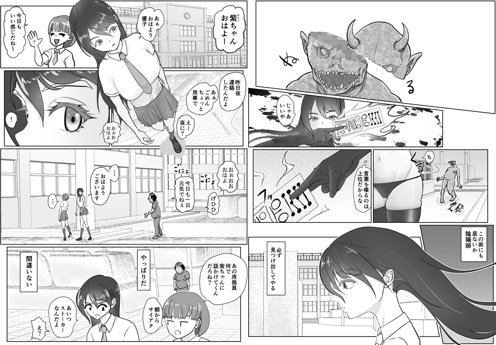 女退魔士が雑魚に負けました サンプル画像 2