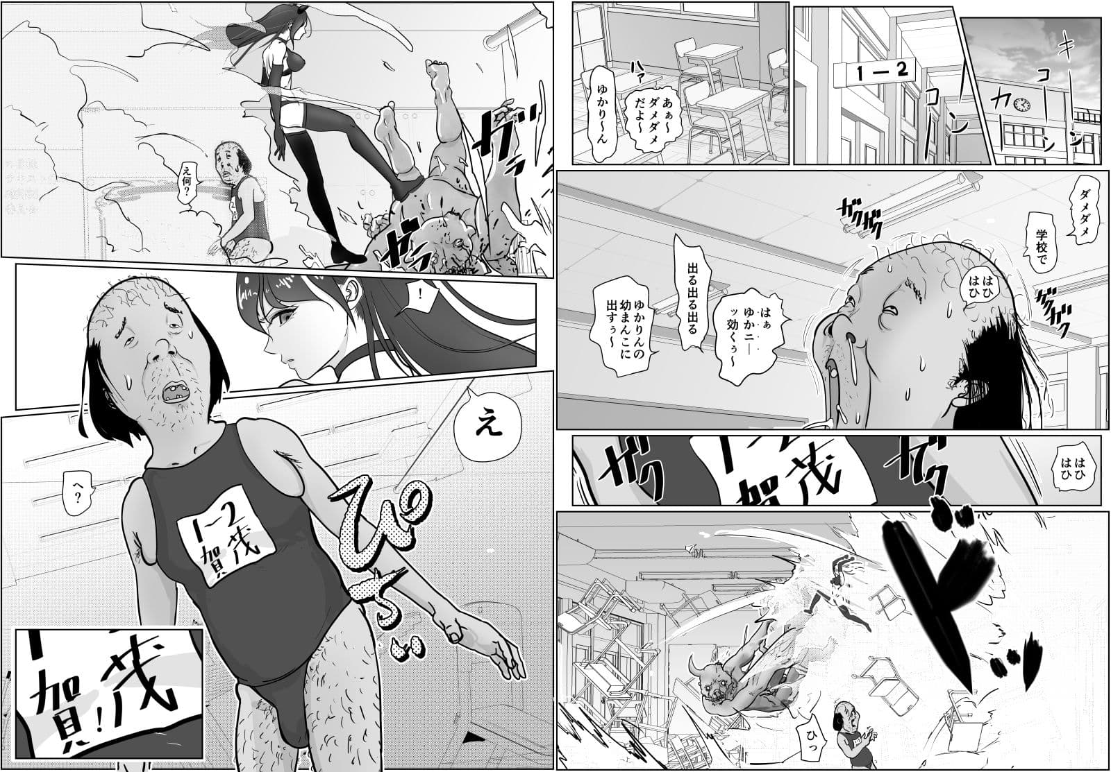 女退魔士が雑魚に負けました サンプル画像 4