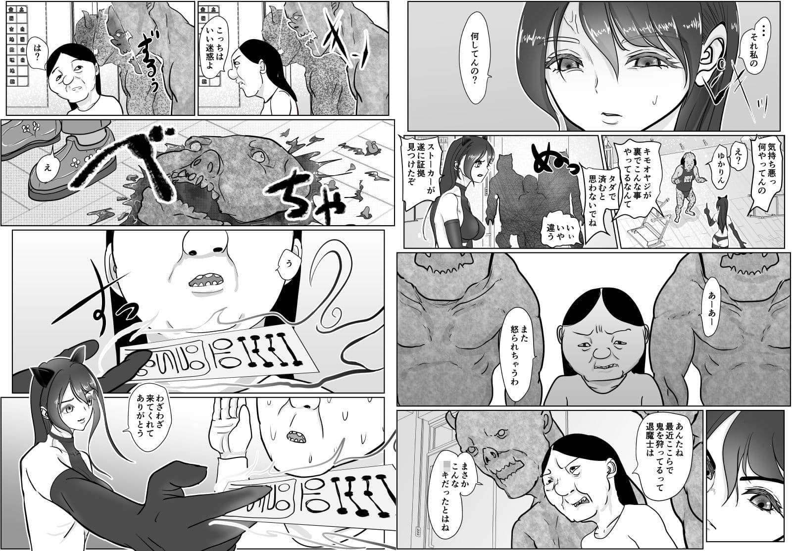 女退魔士が雑魚に負けました サンプル画像 5