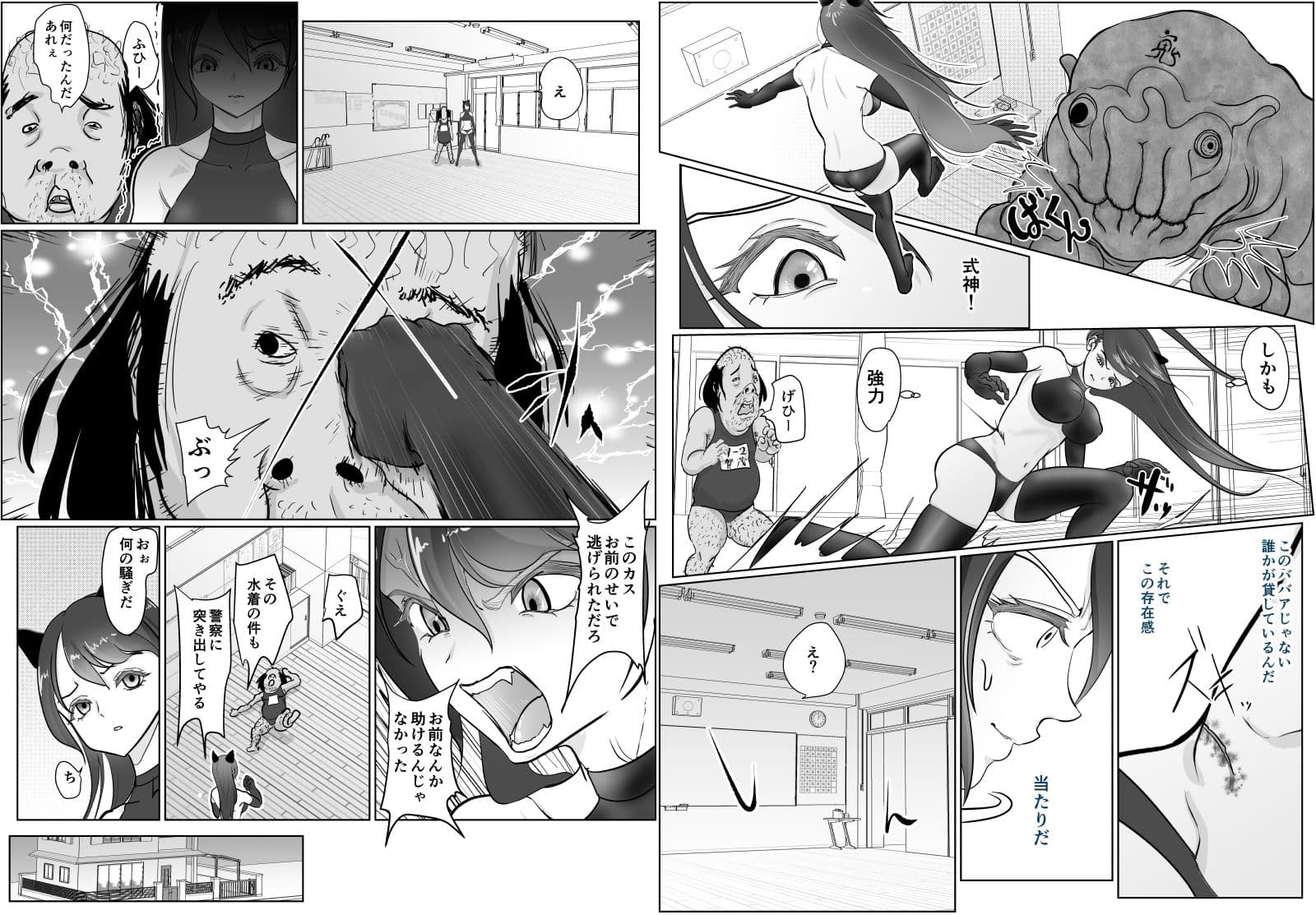 女退魔士が雑魚に負けました サンプル画像 7