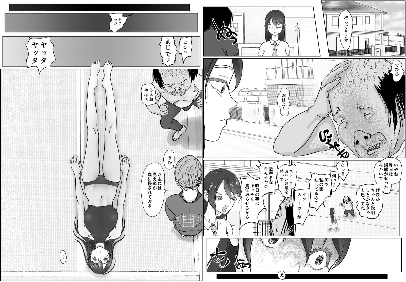 女退魔士が雑魚に負けました サンプル画像 9