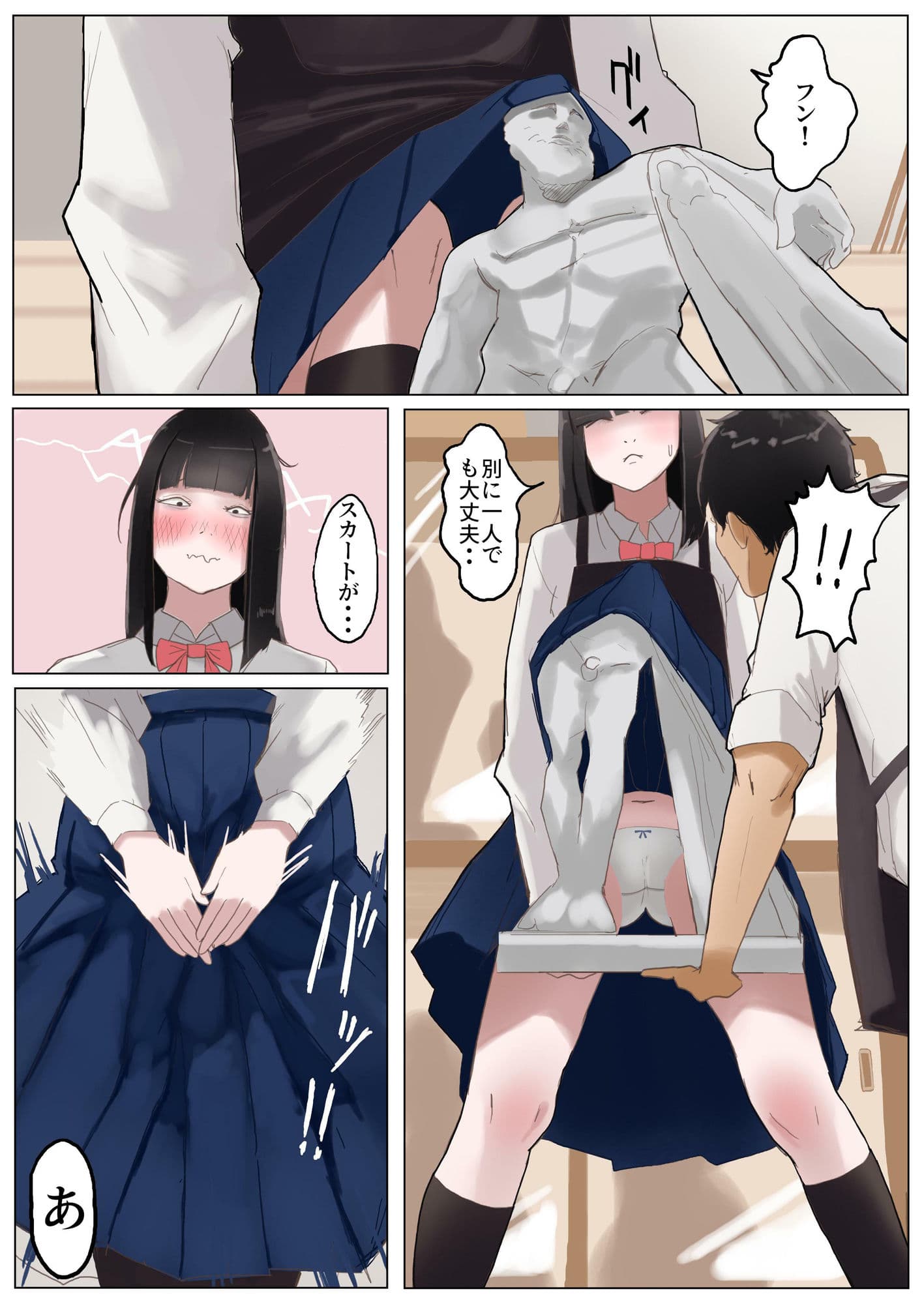 ジミコノトリコ サンプル画像 5