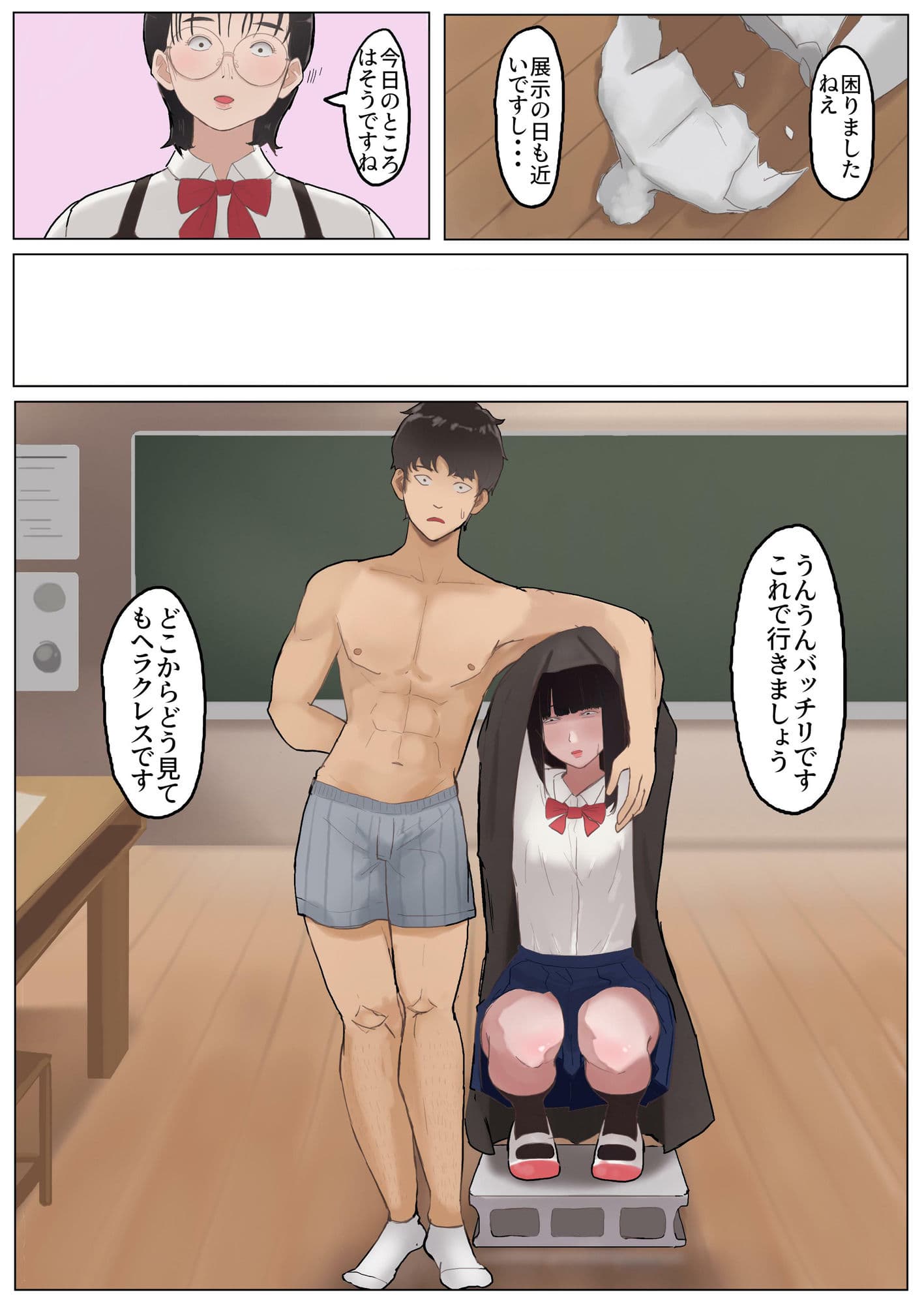 ジミコノトリコ サンプル画像 7