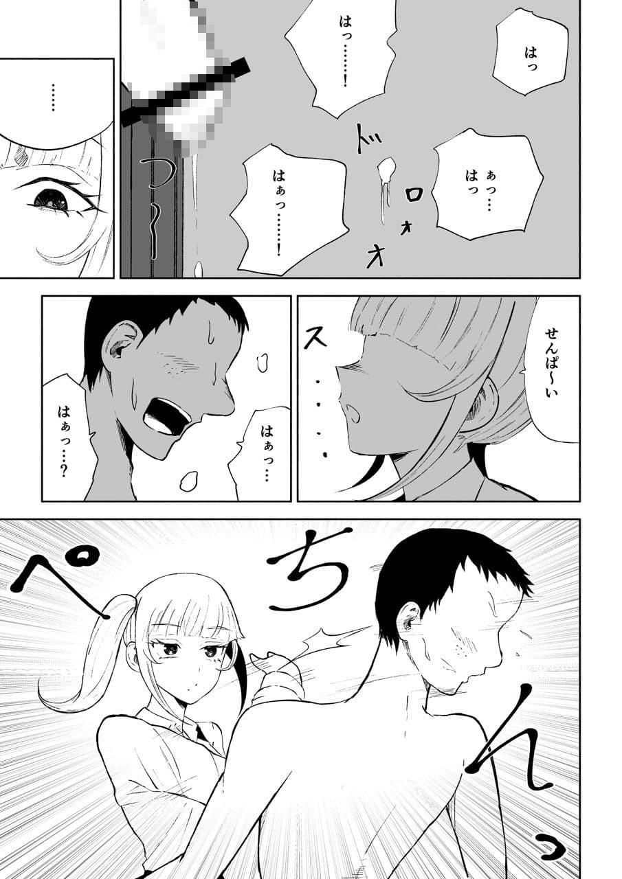 短小包茎上司の使い方 サンプル画像 4