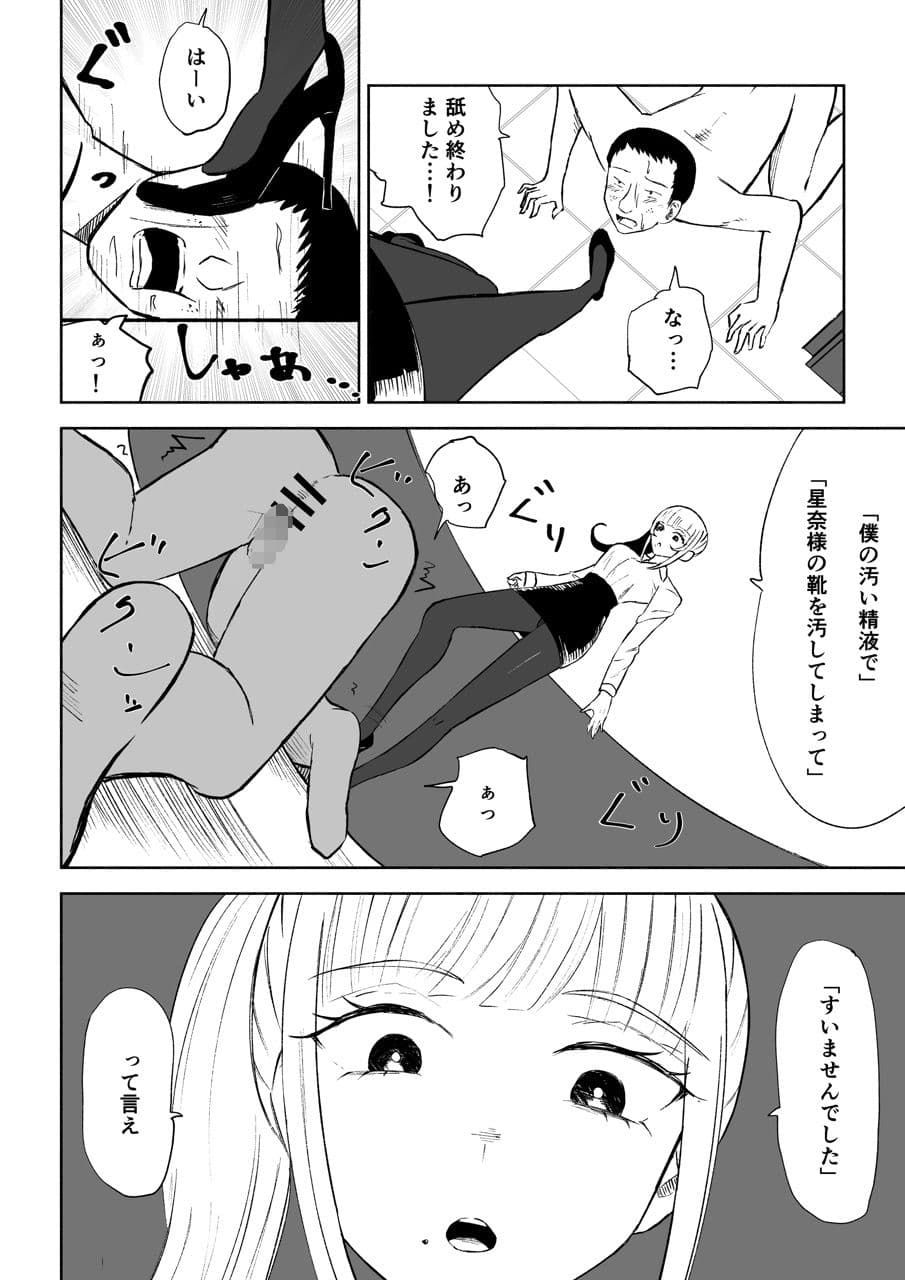 短小包茎上司の使い方 サンプル画像 7