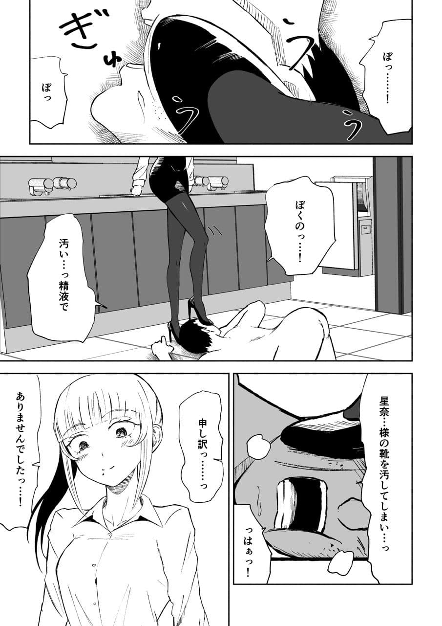 短小包茎上司の使い方 サンプル画像 8