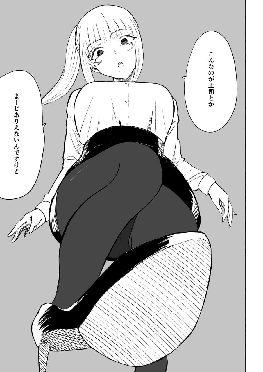 短小包茎上司の使い方 サンプル画像 10