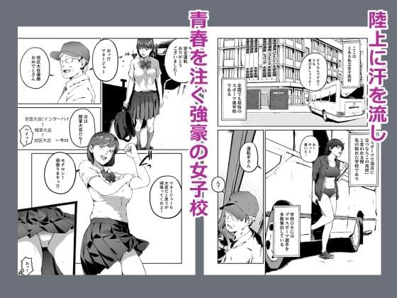 俺が欲しかったモノは金メダルより生身オナホだったのかもしれない サンプル画像 1