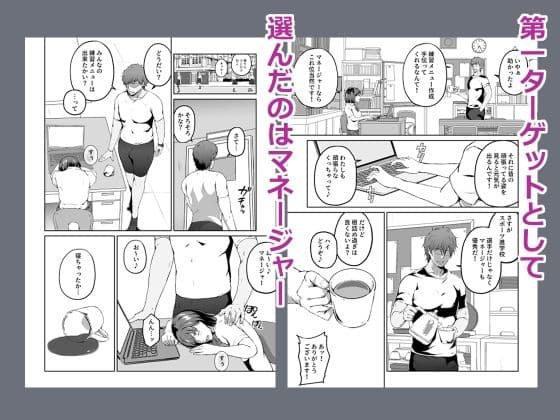 俺が欲しかったモノは金メダルより生身オナホだったのかもしれない サンプル画像 4