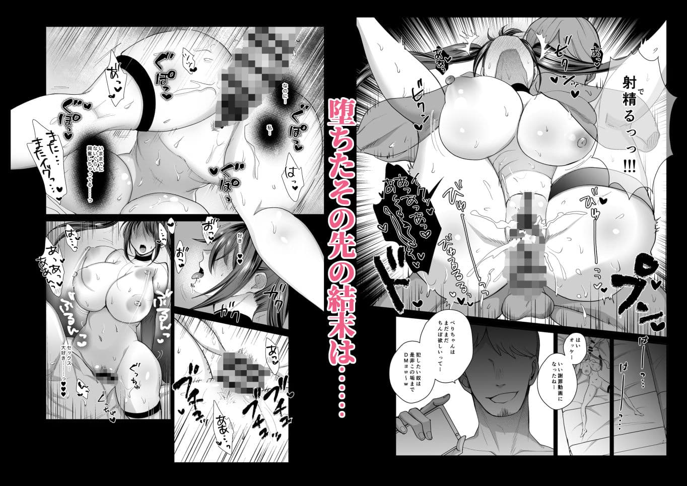おふぱこっ!2〜ネトゲのオフ会でハメられて姫ちゃんが肉便器にされちゃう話〜 サンプル画像 9