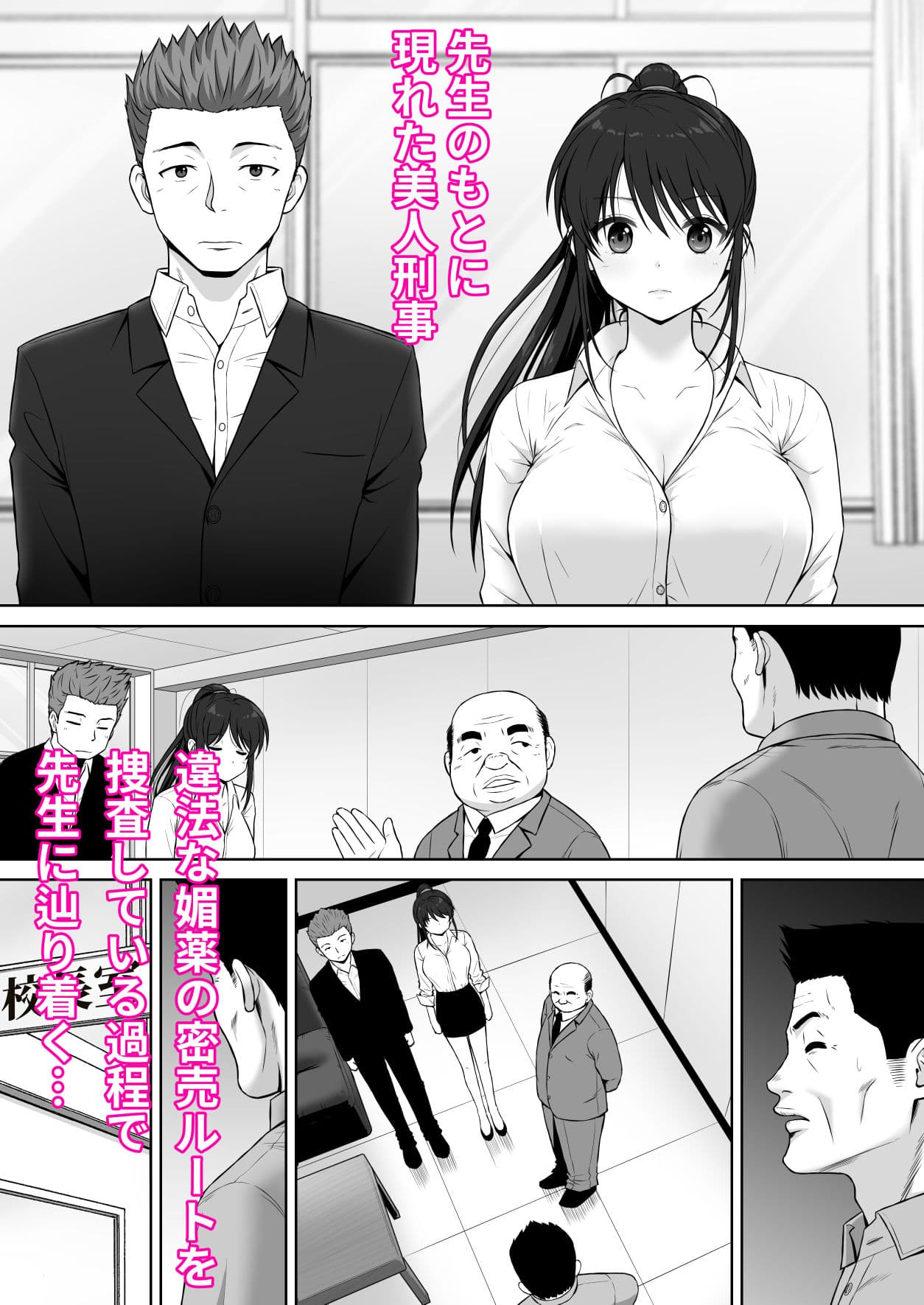 放課後 性徒指導<後編> サンプル画像 9