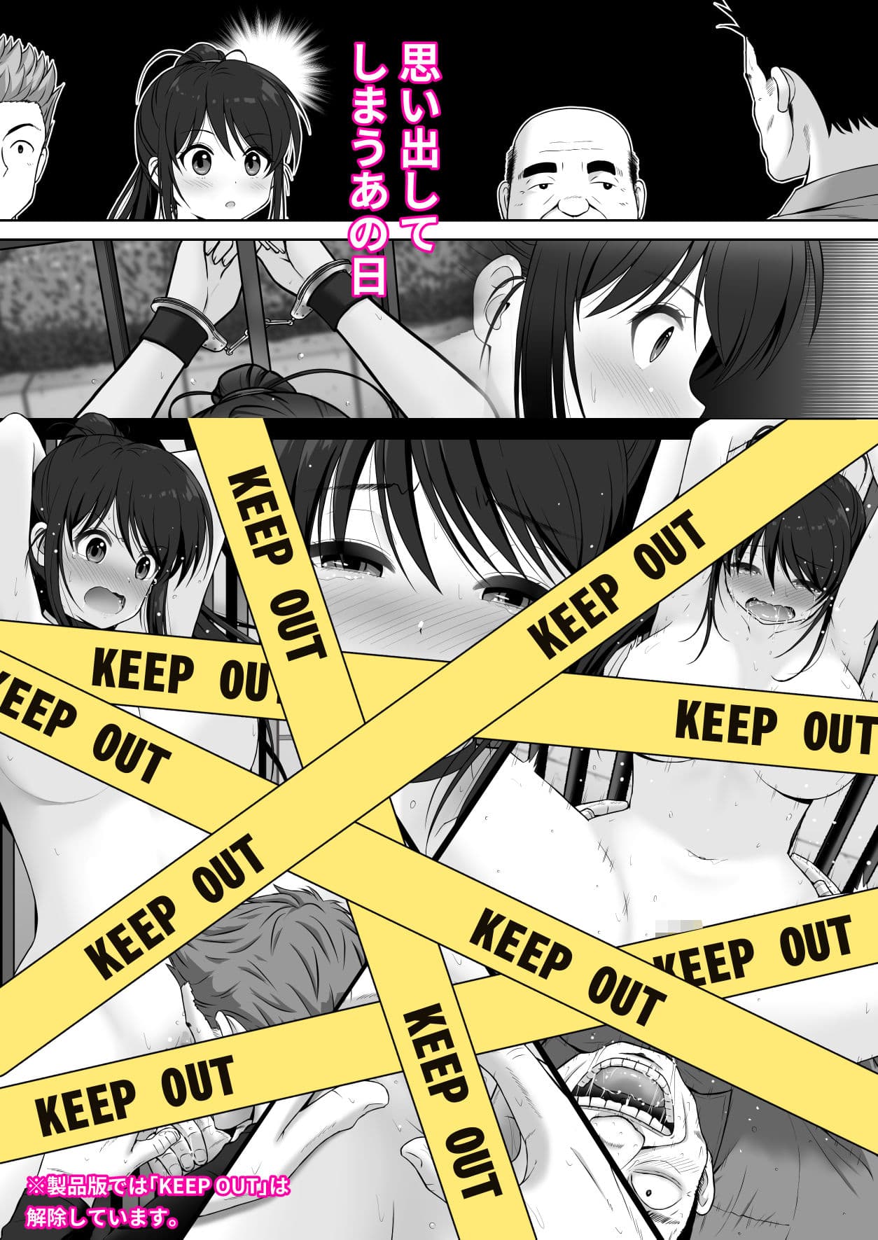 放課後 性徒指導<後編> サンプル画像 10