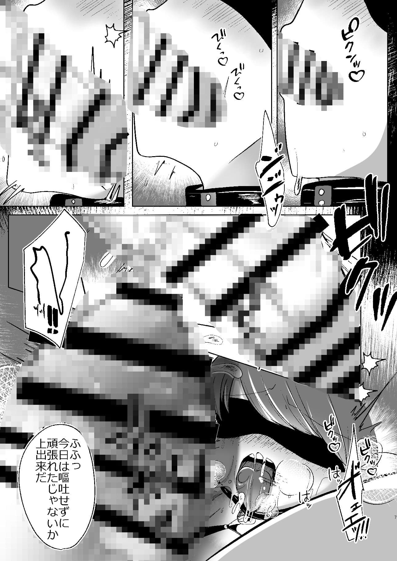 八雲藍が性処理ペットと戯れる本 サンプル画像 3