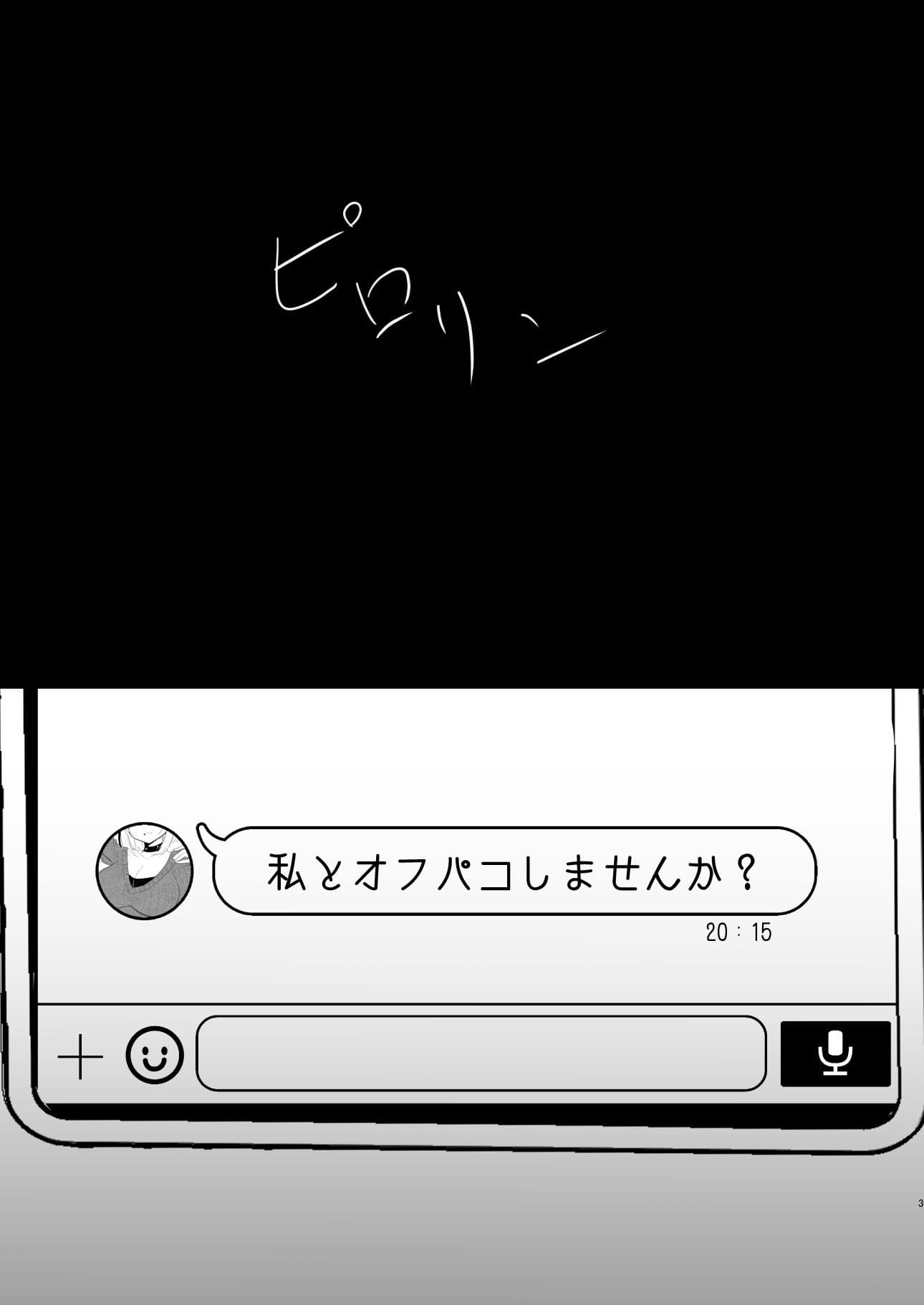 オフパコふたなり藍さま サンプル画像 1