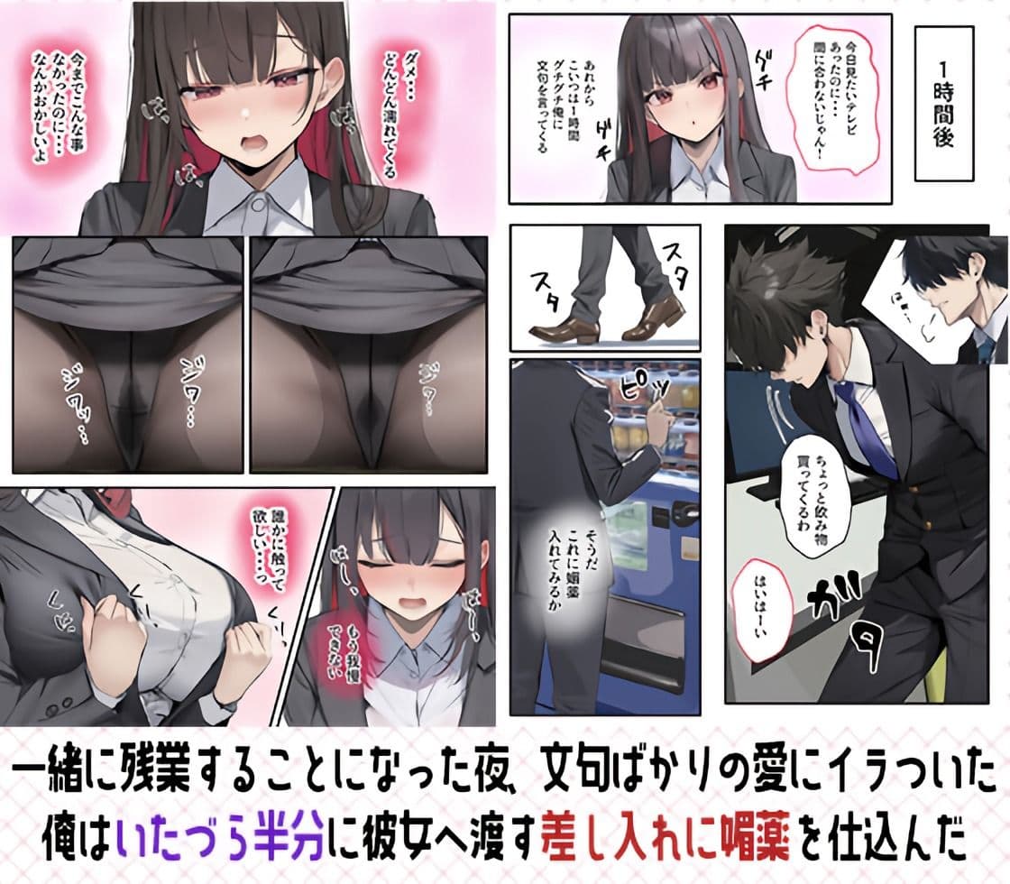 犬猿の仲の同期に媚薬使ったら発情懇願セックス開始!焦らしてみたらイキ狂う話 サンプル画像 2