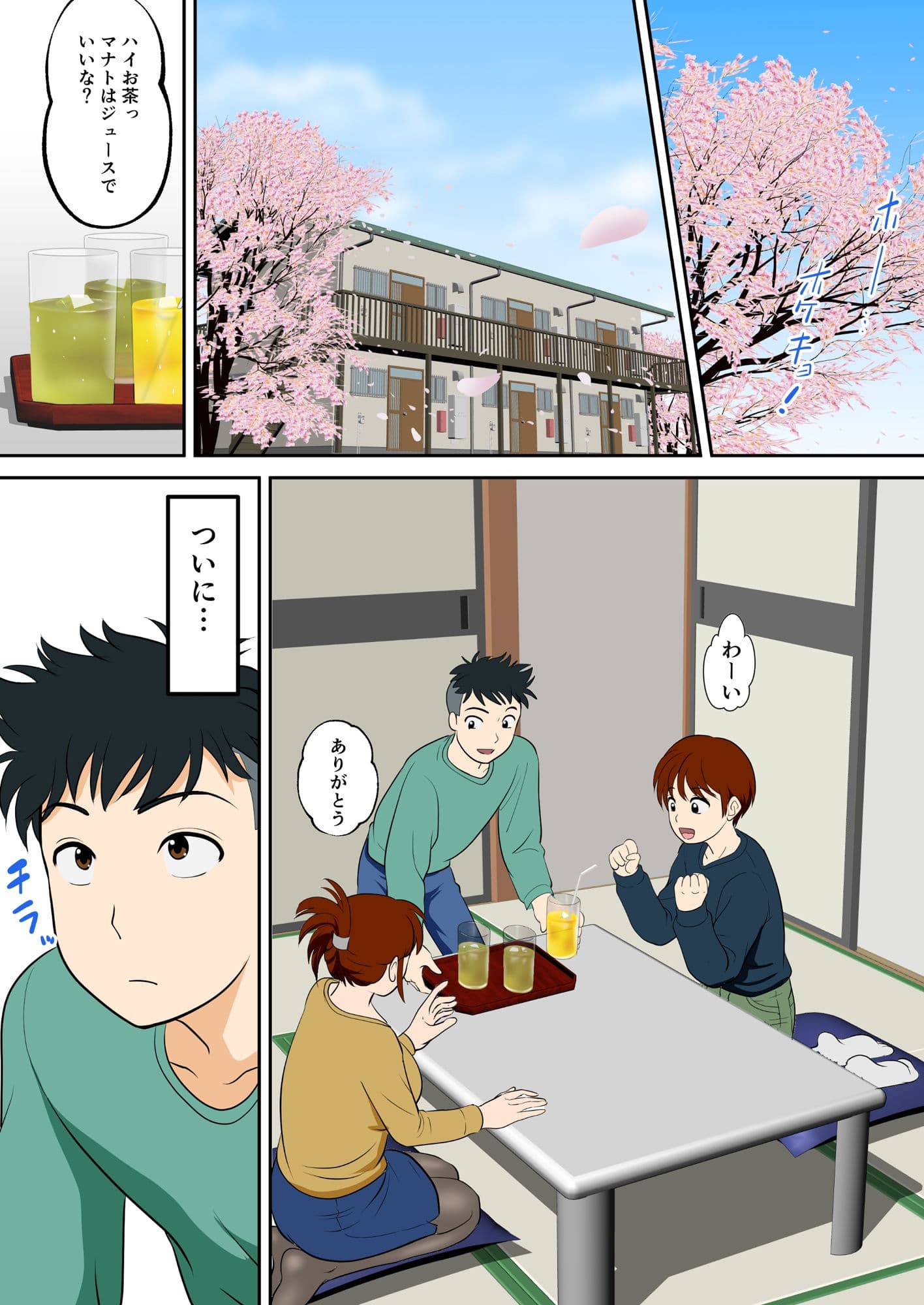 30日後にSEXする母と息子 外伝2 〜僕と彼女と彼の生きる道〜 サンプル画像 1