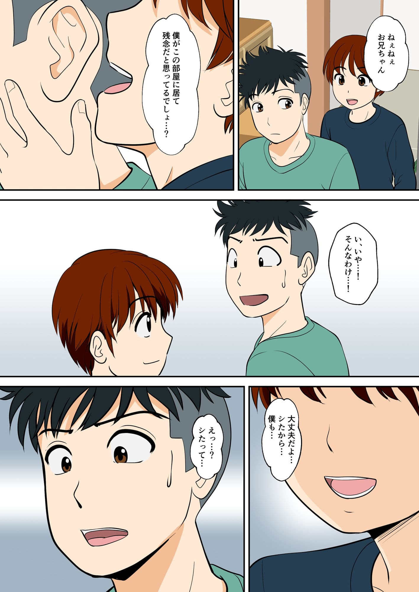 30日後にSEXする母と息子 外伝2 〜僕と彼女と彼の生きる道〜 サンプル画像 4