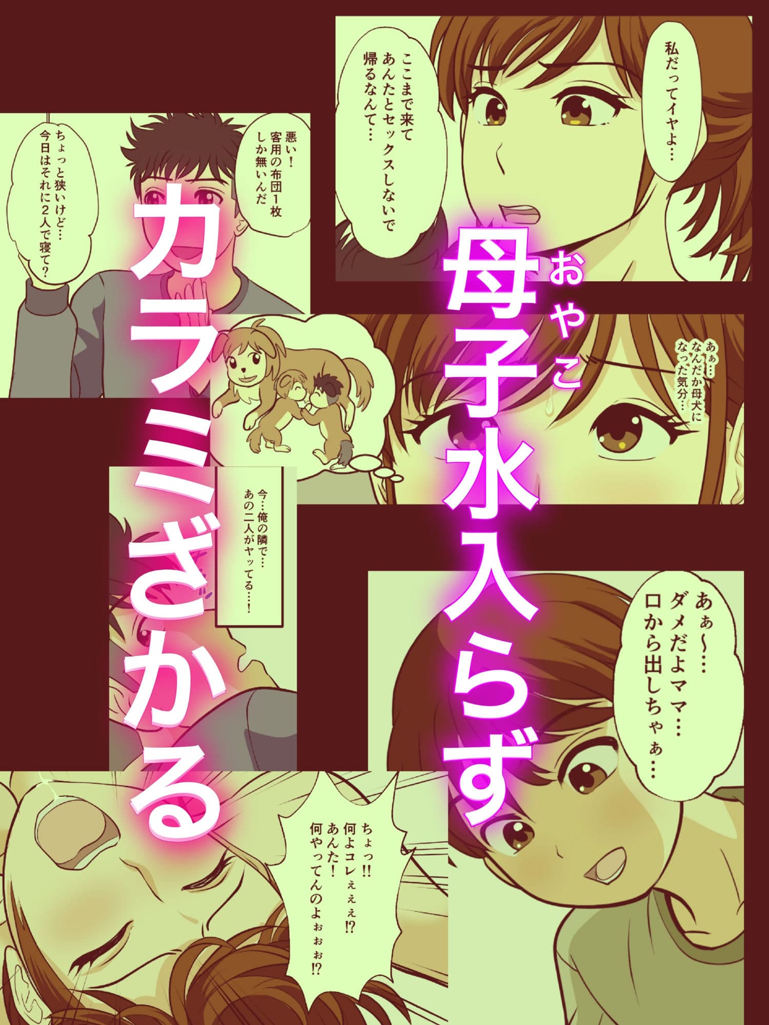 30日後にSEXする母と息子 外伝2 〜僕と彼女と彼の生きる道〜 サンプル画像 7