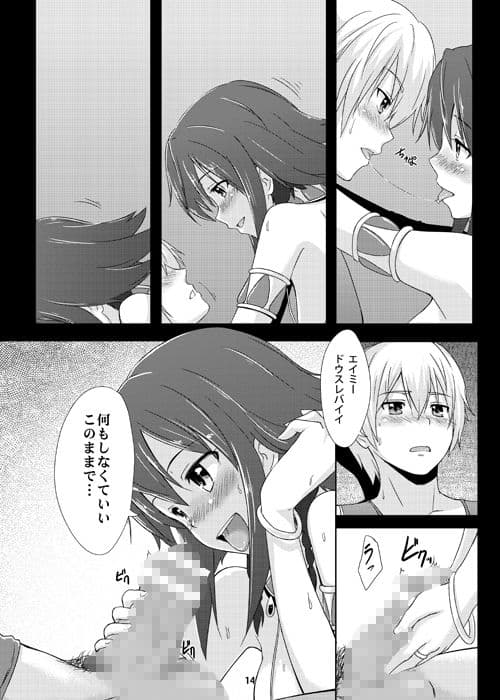 BAD END HEAVEN 2 サンプル画像 1