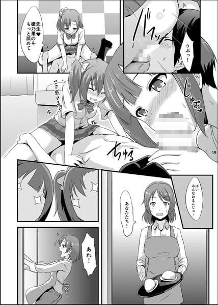 甘い夢を召し上がれ サンプル画像 1