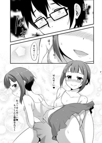 甘い夢を召し上がれ サンプル画像 3