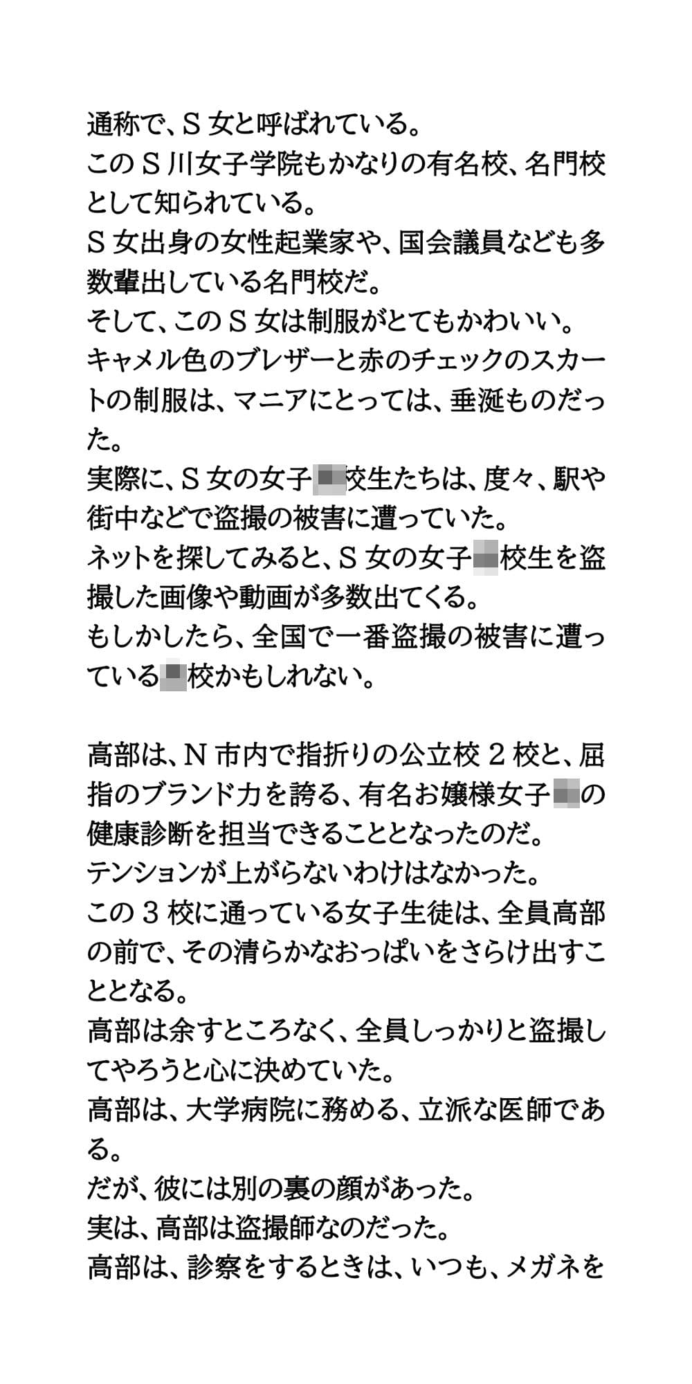 ○校の健康診断で女子校生の胸を盗撮。盗撮マニアの間で動画が共有される サンプル画像 3