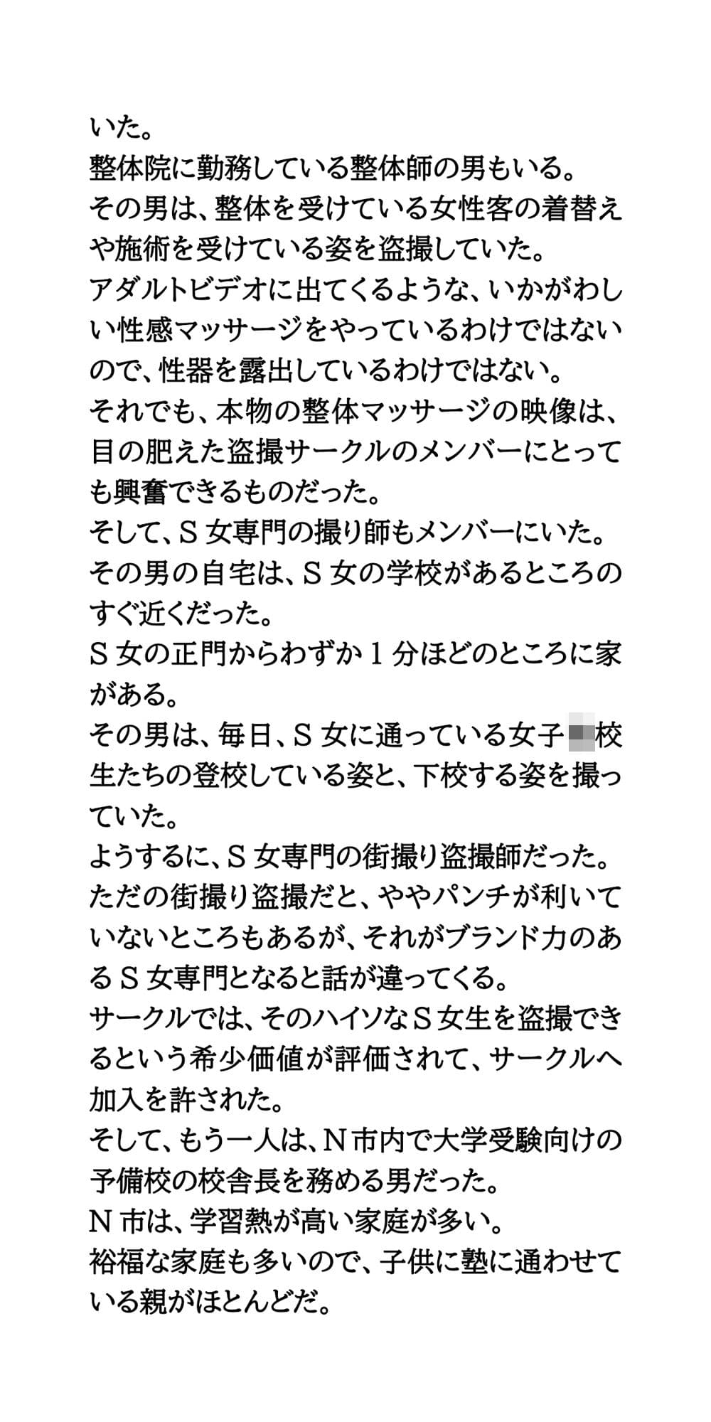 ○校の健康診断で女子校生の胸を盗撮。盗撮マニアの間で動画が共有される サンプル画像 5