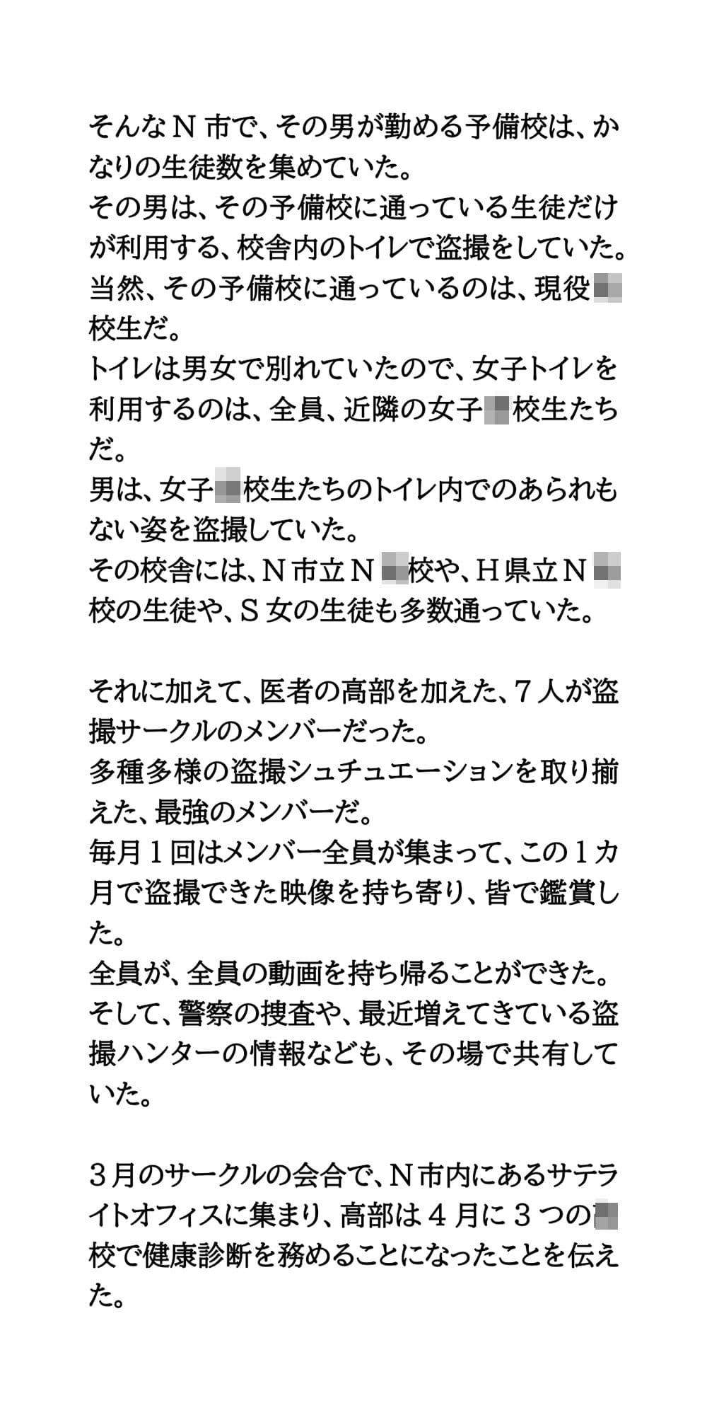 ○校の健康診断で女子校生の胸を盗撮。盗撮マニアの間で動画が共有される サンプル画像 6