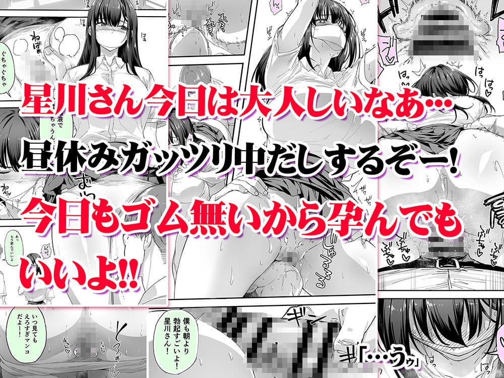 怒らないで星川さん3 サンプル画像 3